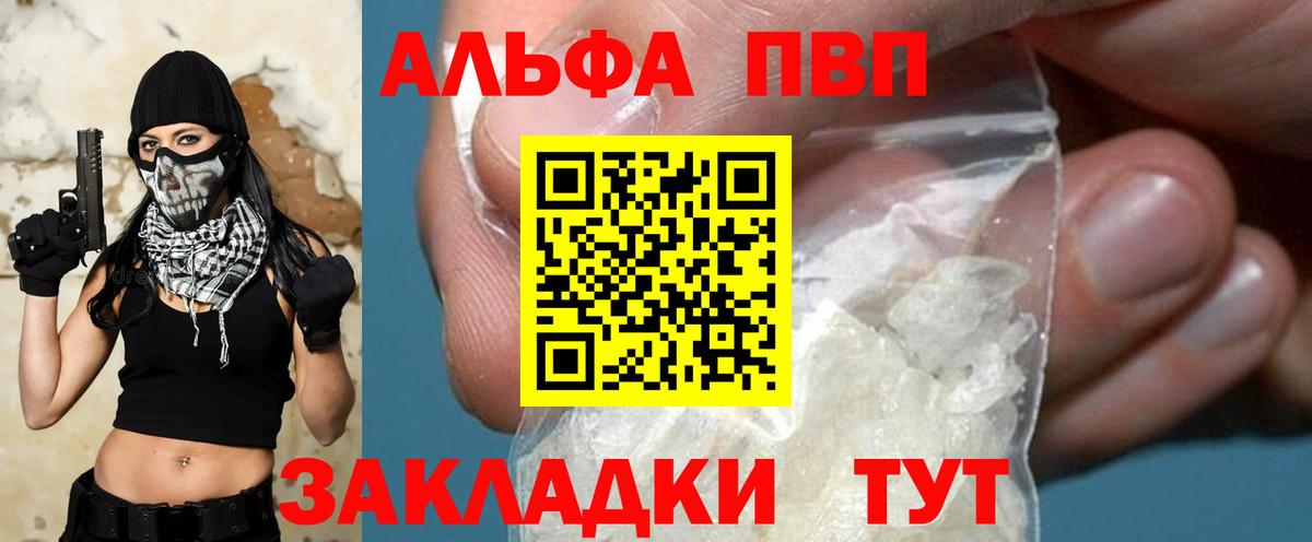 APVP VHQ  Вход с VPN  Великий Новгород  A PVP мука 