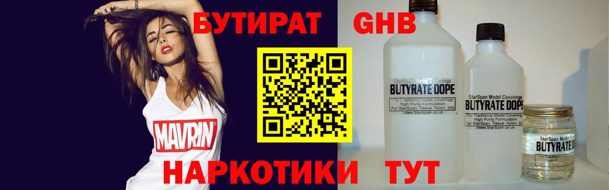 Великий Новгород  Бутират вода  Вход с VPN 