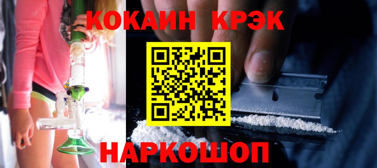 Кокаин Columbia  Cocaine Боливия  Cocaine  Вход с VPN  Великий Новгород 