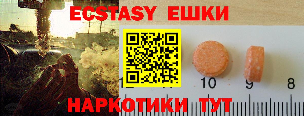 Ecstasy Cube  купить закладку  Ecstasy  Ecstasy Philipp Plein  Великий Новгород  Вход с VPN 