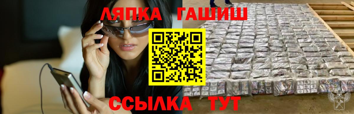 ГАШИШ ice o lator  ГАШ  наркота  ГАШ VHQ  Вход с VPN  Великий Новгород 