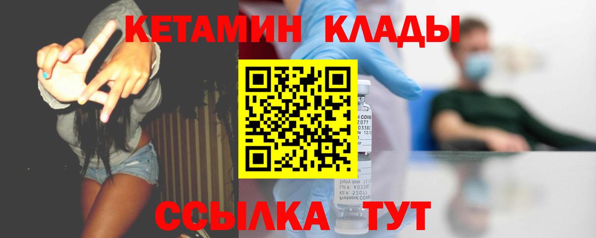 Великий Новгород  КЕТАМИН ketamine  Вход с VPN 
