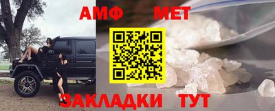 первитин Наро-Фоминск
