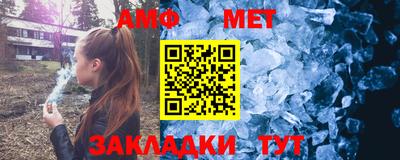 первитин Наро-Фоминск