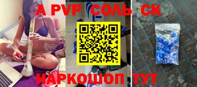 первитин Наро-Фоминск