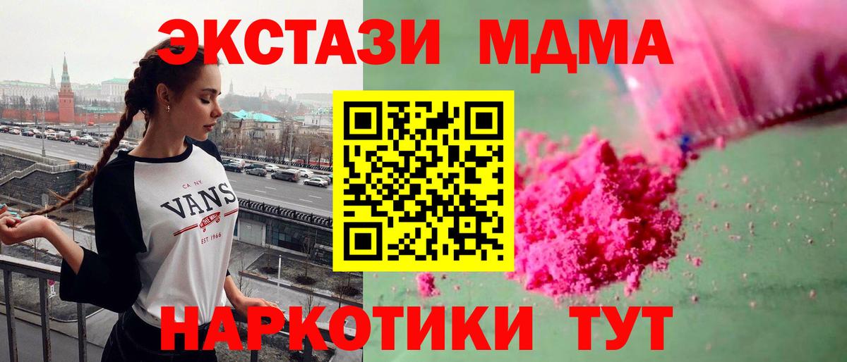 МДМА crystal  MDMA молли  МДМА  Вход с VPN  Великий Новгород 