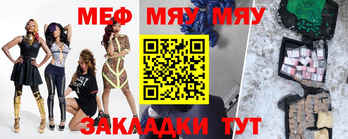 Мефедрон мука Великий Новгород
