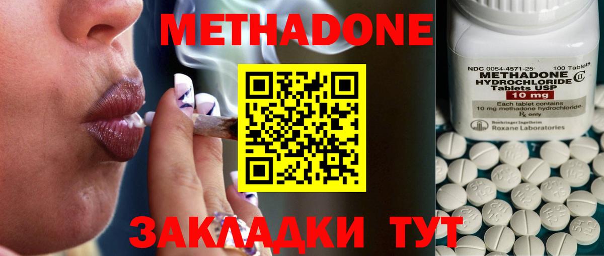 Великий Новгород  МЕТАДОН мёд  Вход с VPN 