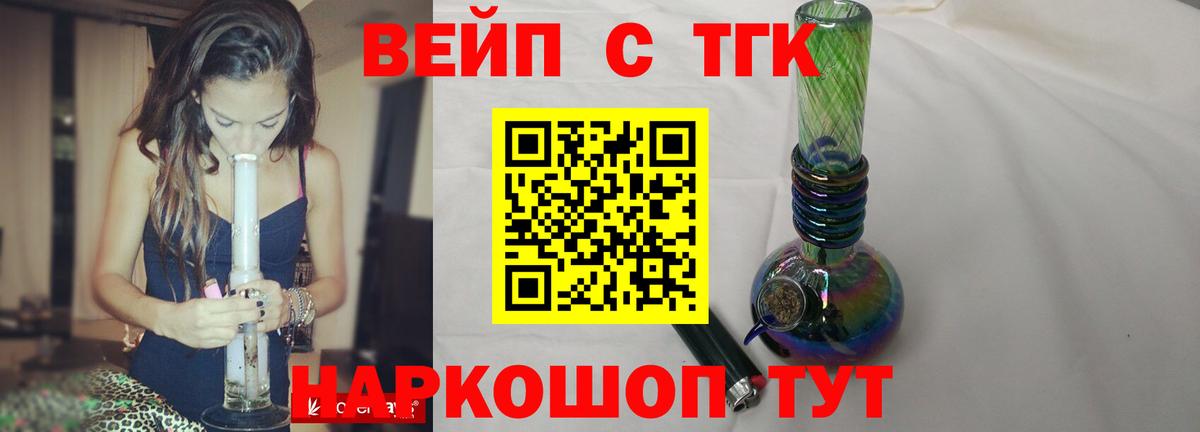ТГК гашишное масло Великий Новгород