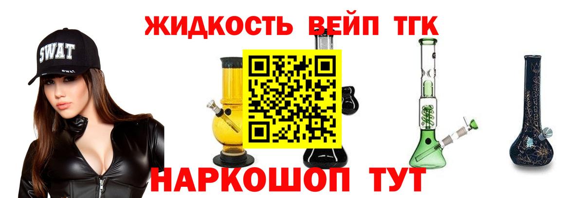 Дистиллят ТГК Wax  Вход с VPN  Великий Новгород 