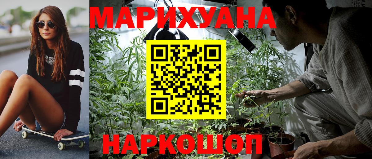 Великий Новгород  МАРИХУАНА тримм  Марихуана MAZAR  Вход с VPN 